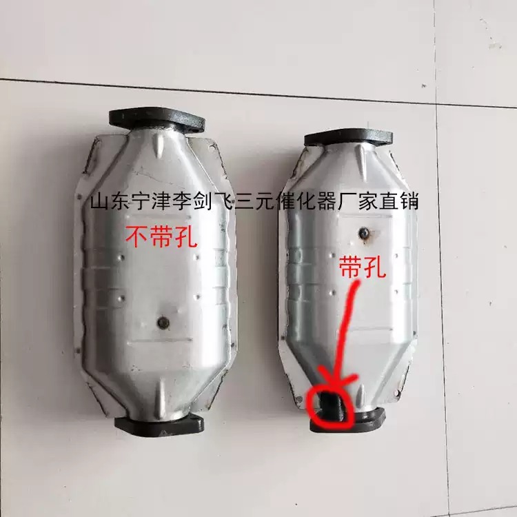 适用于三菱猎豹四缸/风行F6中2.4三元催化器汽车尾气净化器保年审