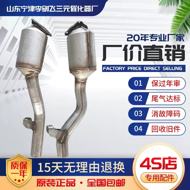 适用保时捷卡宴3.0 3.2 4.8三元催化器汽车尾气净化器保年审