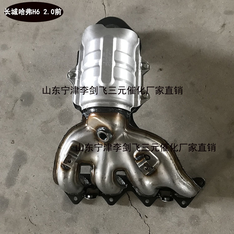 适用于长城哈弗H6 2.4 2.0三元催化器