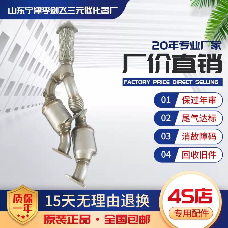 适用于大众途锐3.2三元催化器汽车尾气净化器精品包邮
