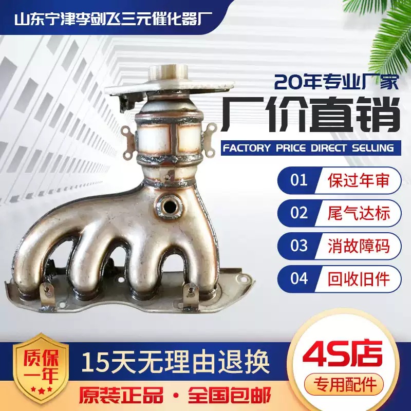 适用众泰Z300三元催化器汽车尾气净化器保验车排气管配件