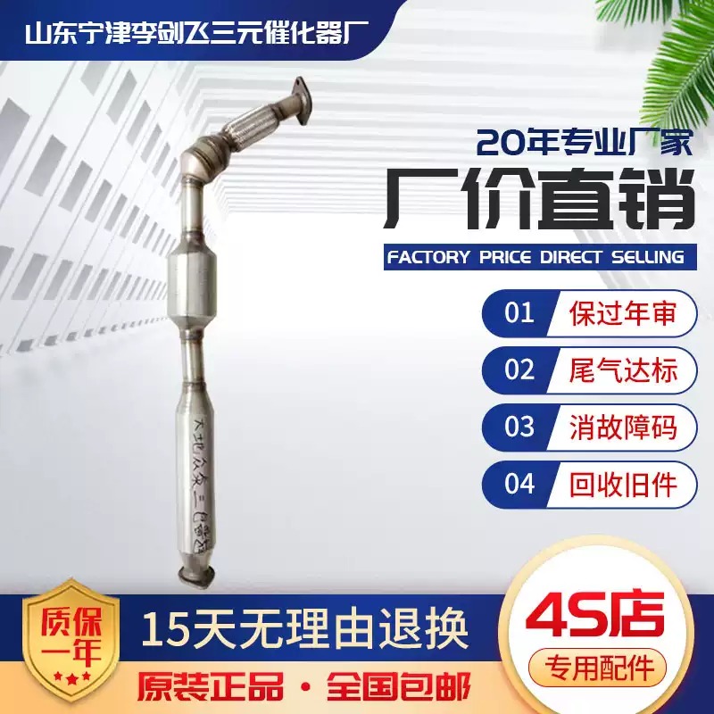 适用大地众泰2008 5008三元催化器汽车尾气净化器保年审精品