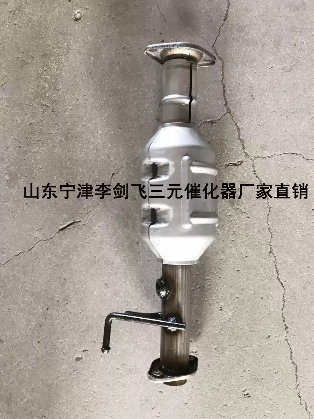 适用于新款长安之星58公分三元催化器汽车净化器保年审排气管