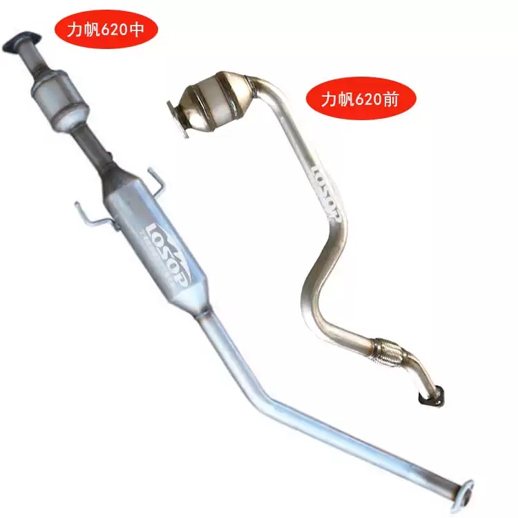 适用力帆620前中三元催化器汽车尾气净化器保年审精品排气管