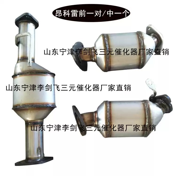适用别克昂科雷3.6三元催化器汽车尾气净化器保年审排气管