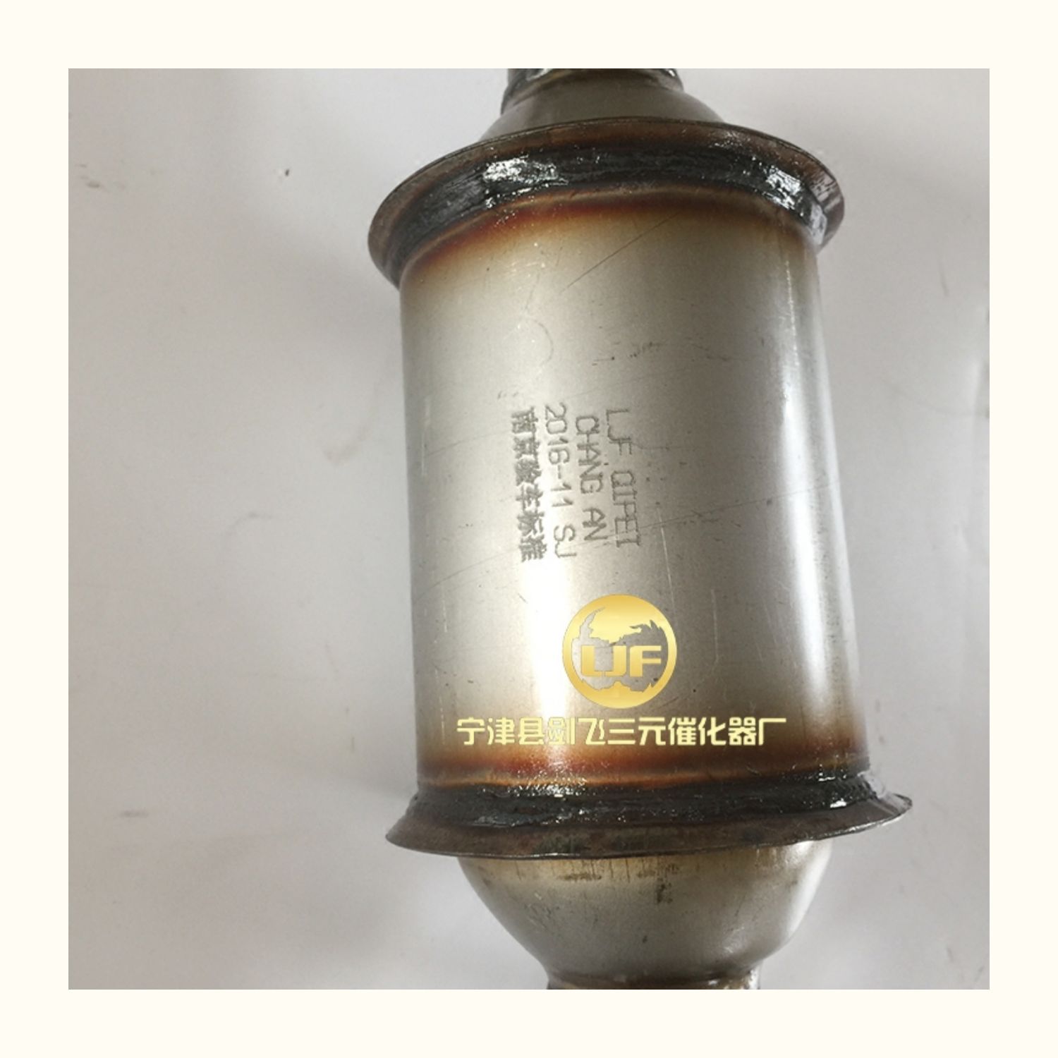 适用于长安之星465/6371/6350三元催化器