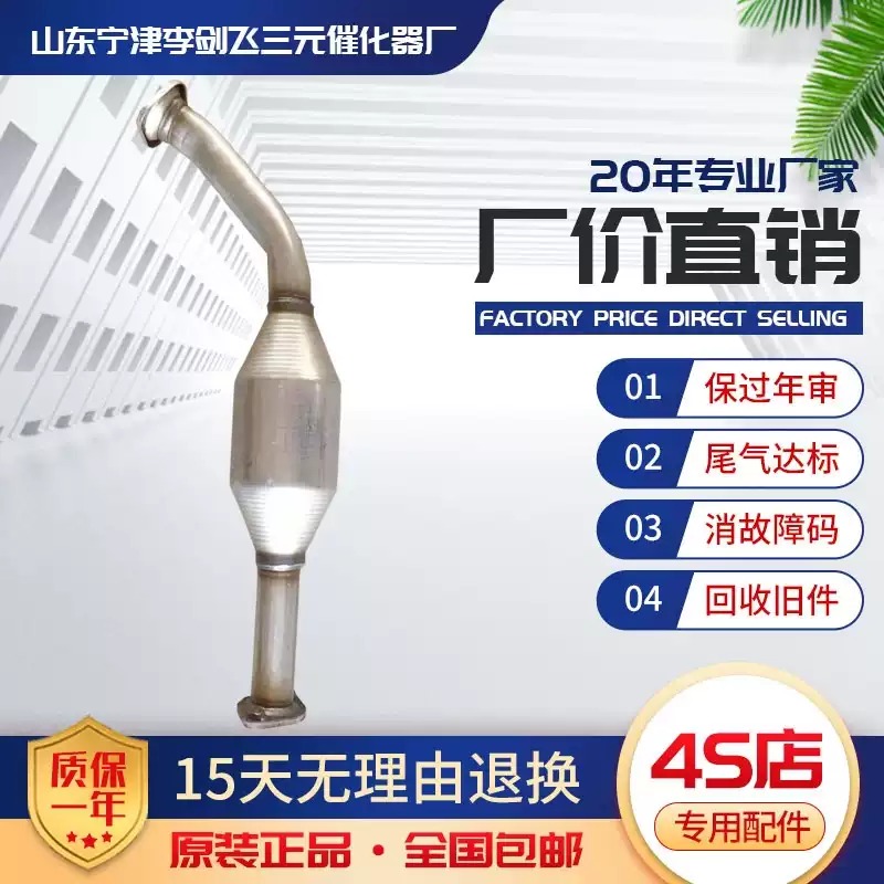 适用长城腾翼C50中三元催化器原装汽车尾气净化器保年审