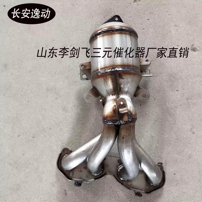 适用于长安CS35 逸动 悦翔 V5 V7三元催化器保年审原装排气管精品