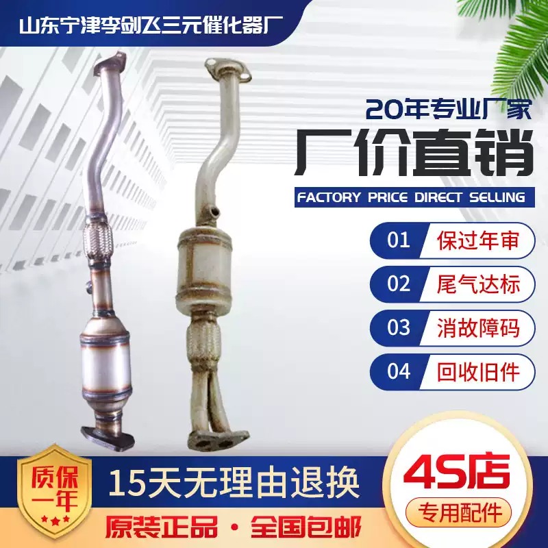 适用五菱之光465/6400B12/小旋风/鸿图/荣光/阳光三元催化器精品