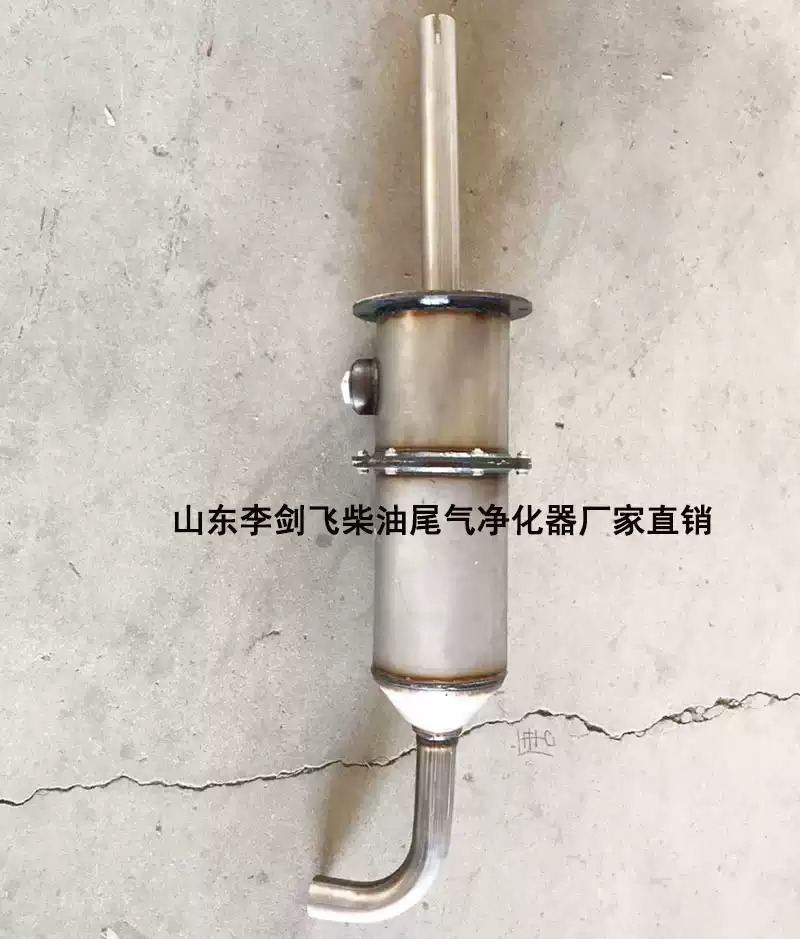 柴油叉车 货车 铲车 挖掘机尾气净化器三元催化器 黑烟颗粒捕捉器