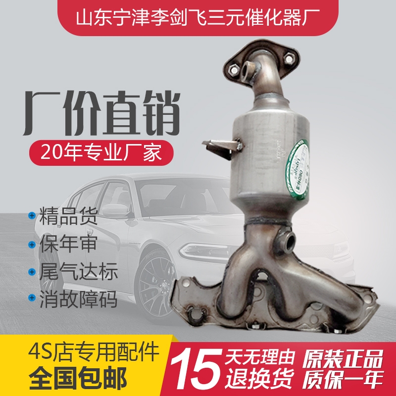 适用于新款奥拓三元催化器