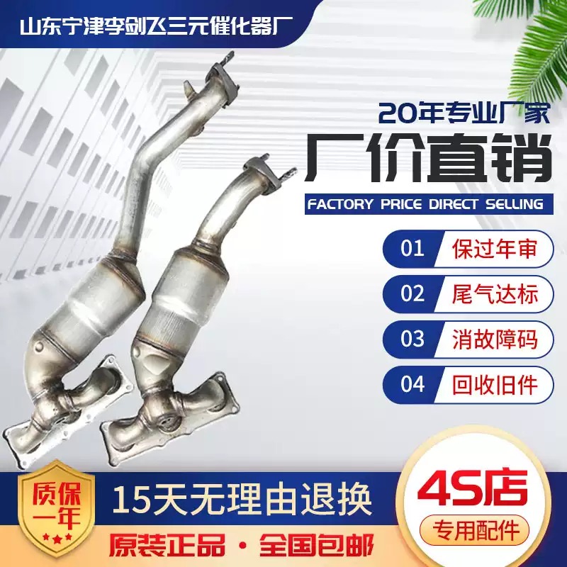 适用于宝马525 523 525 530 730 X1系X3系X5系7系三元催化器