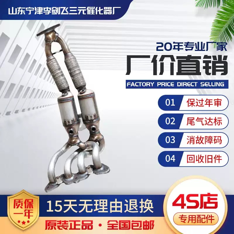 适用福特新款福克斯1.6三元催化器汽车尾气净化器保年审总成