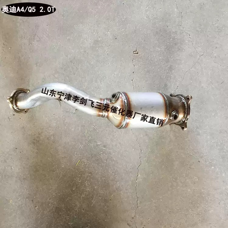适用奥迪A4 A6L A5 Q5 1.8 2.0 3.0 3.2三元催化器精品
