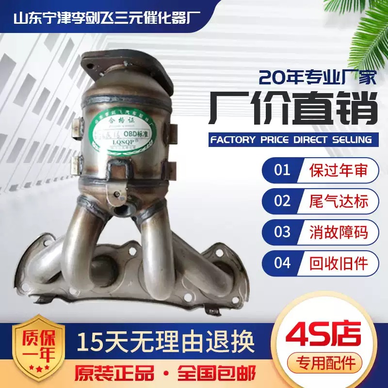 适用奇瑞瑞虎3三菱机1.6瑞虎VVT发动机三元催化器原装排气管配件