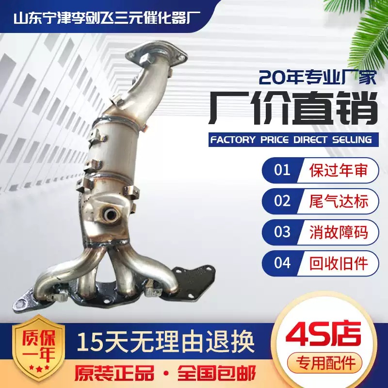 适用日产锐骐皮卡D22-ZG24三元催化器汽车尾气净化器保年审