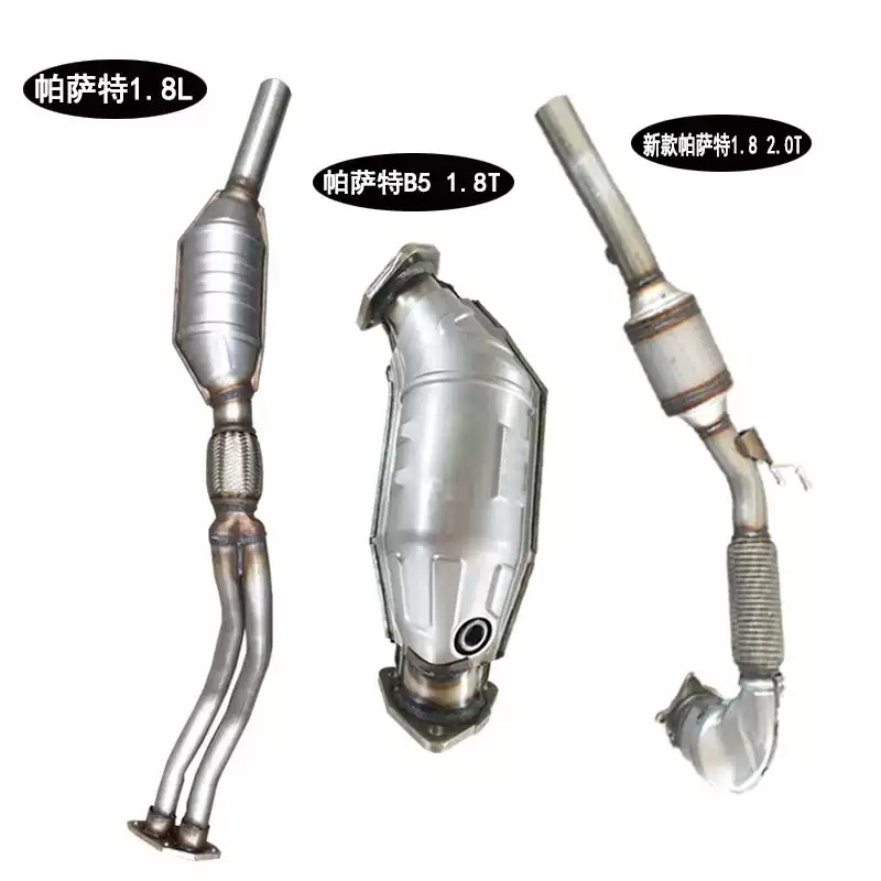 适用于大众帕萨特领驭B5 1.8 2.0T奥迪A6 A4三元催化器保验车精品