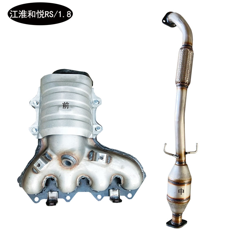 适用于江淮和悦VVT/RS三元催化器