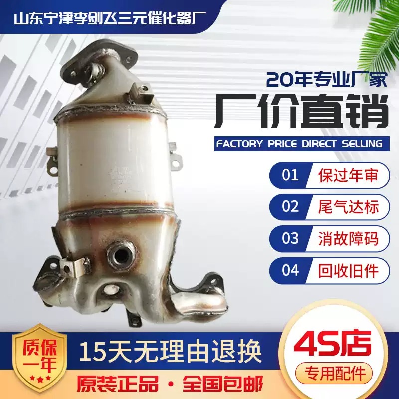 适用于荣威350 550三元催化器汽车尾气净化器保年审包邮