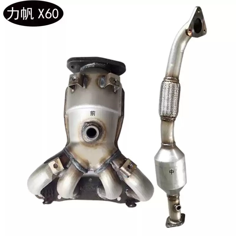 适用于力帆X60三元催化器厂家直销汽车尾气净化器保年审尾气达标