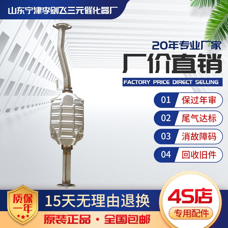 适用于长安之星474 CM8三元催化器