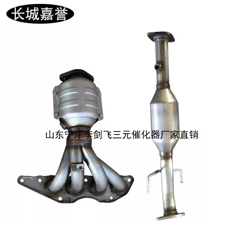 适用于长城嘉誉 腾翼V80 1.5 2.0三元催化器汽车尾气净化器保年审