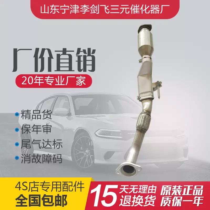 适用于老款天籁2.0三元催化器原装厂家直销汽车尾气净化器保年审