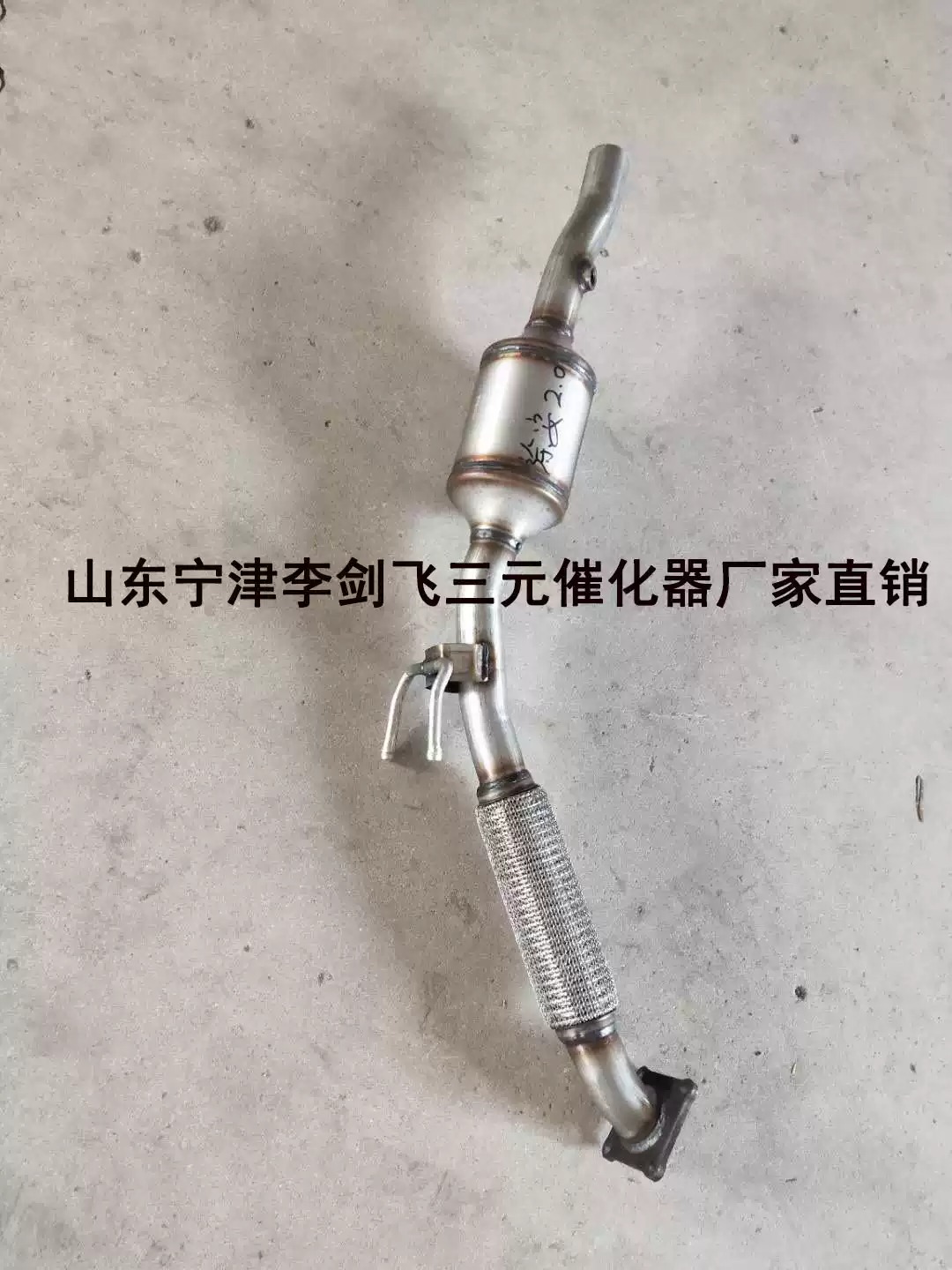 适用大众途安2.0三元催化器汽车尾气净化器保年审精品排气管