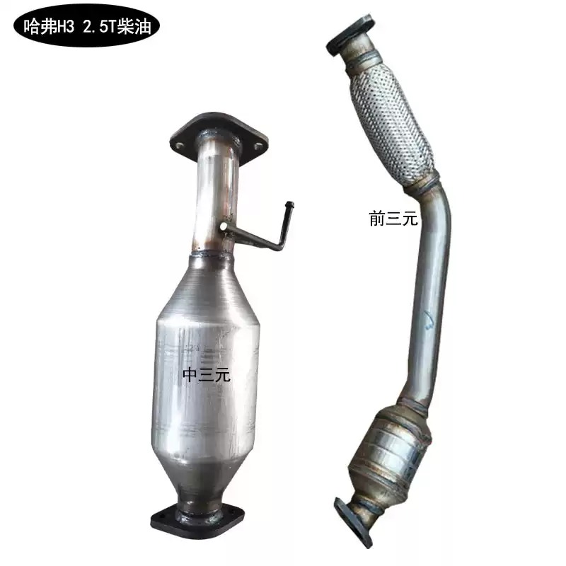 适用于长城哈弗H3 H5 2.0 2.4 2.5 2.8三元催化器保年审精品