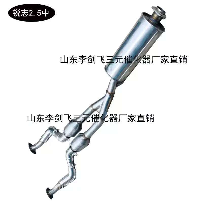 适用于丰田锐志 皇冠2.5 3.0 3.5三元催化器汽车尾气净化器保年审
