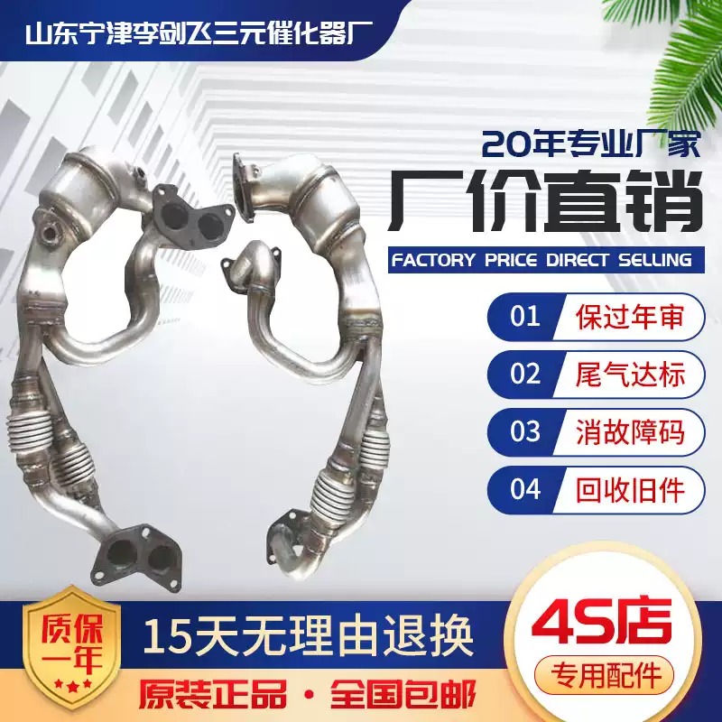 适用斯巴鲁森林人2.0 2.5傲虎 力狮三元催化器保年审原装位排气管
