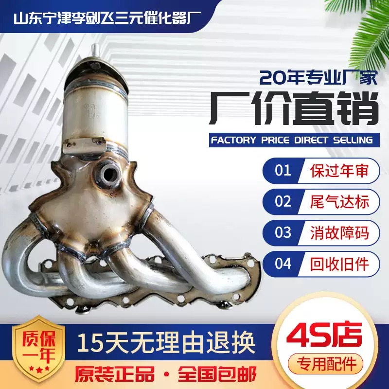 适用新款大众朗逸 波罗 宝来三元催化器汽车尾气净化器保年审