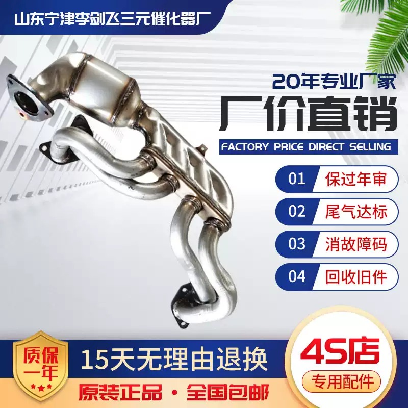 适用于13款斯巴鲁 森林人 力狮 傲虎 2.0 2.5三元催化器精品