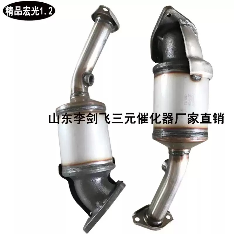 适用五菱宏光1.2 1.4 1.5三元催化器汽车排气管净化器保验车