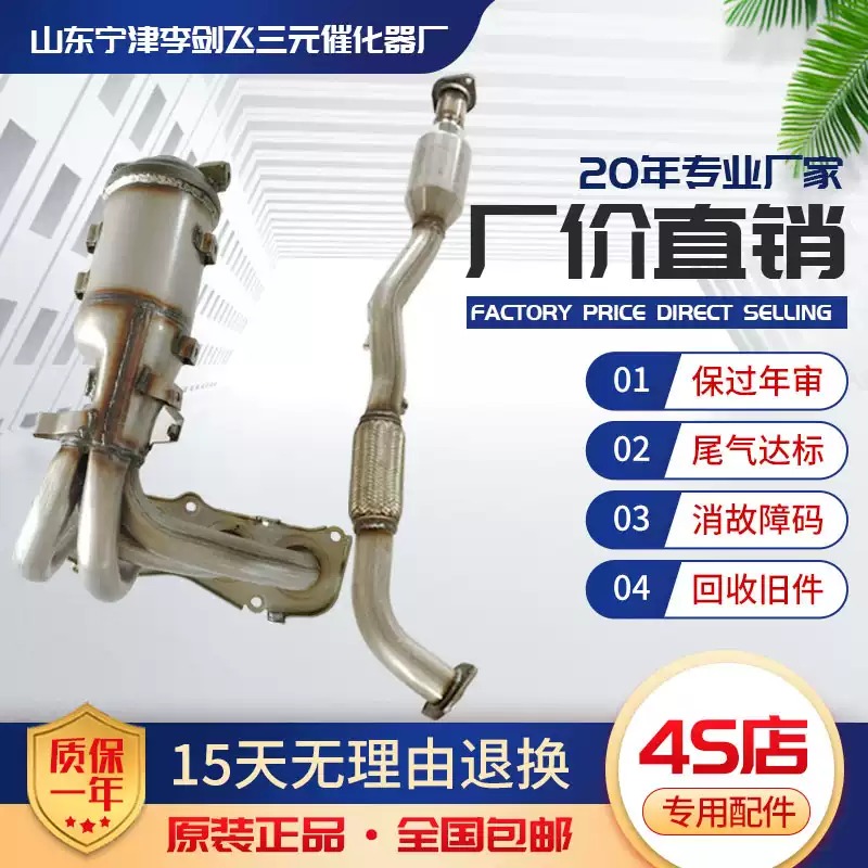 适用于丰田凯美瑞 RAV4三元催化器汽车尾气净化器保年审精品