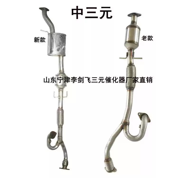适用别克君威 君越 陆尊 GL8 3.0三元催化器汽车尾气净化器保年审