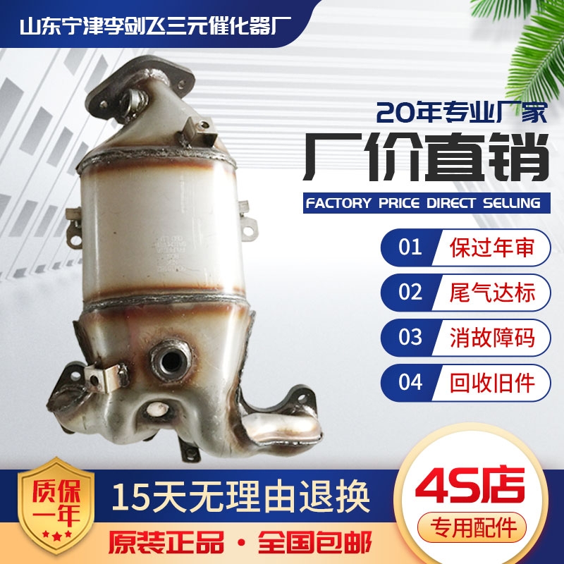 适用于荣威350 550三元催化器
