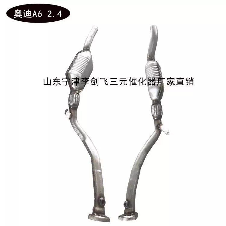 适用奥迪A6L A4L 2.4 2.8 3.0 3.2 1.8T 2.0T Q5三元催化器保验车