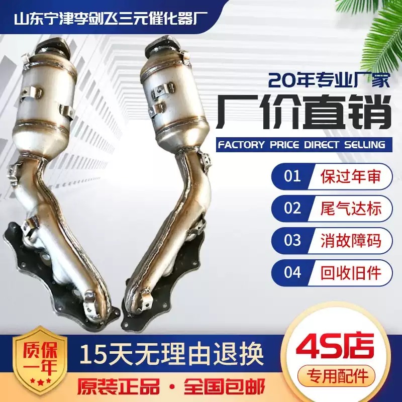 适用于丰田普拉多 霸道 2700 2TR 4000三元催化器保年审精品