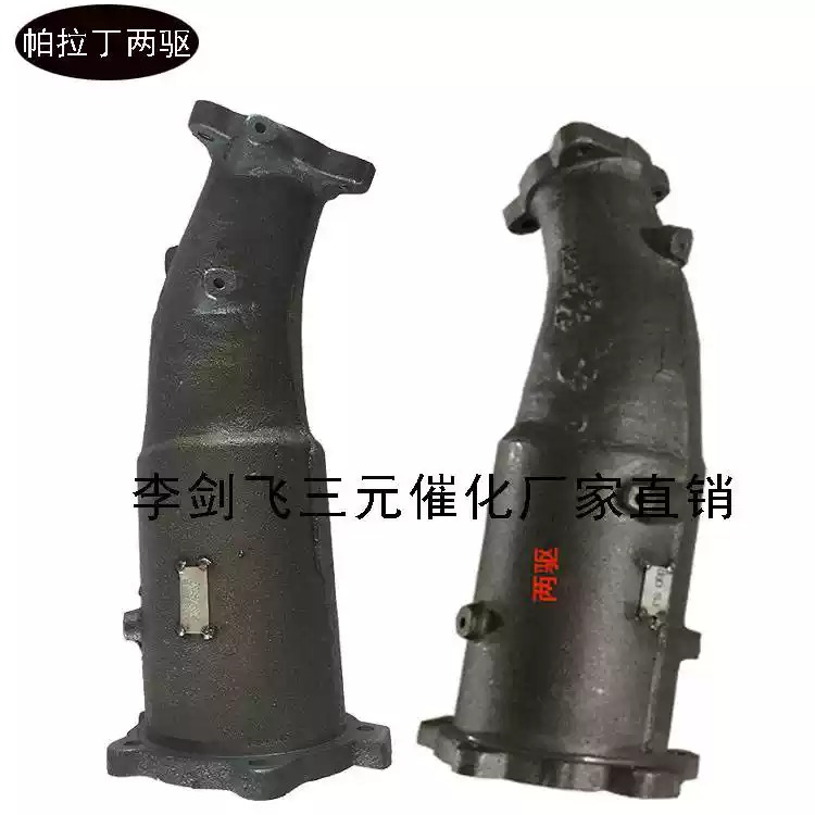 适用日产尼桑帕拉丁 奥丁 阳光D22 蓝鸟三元催化器保年审精品