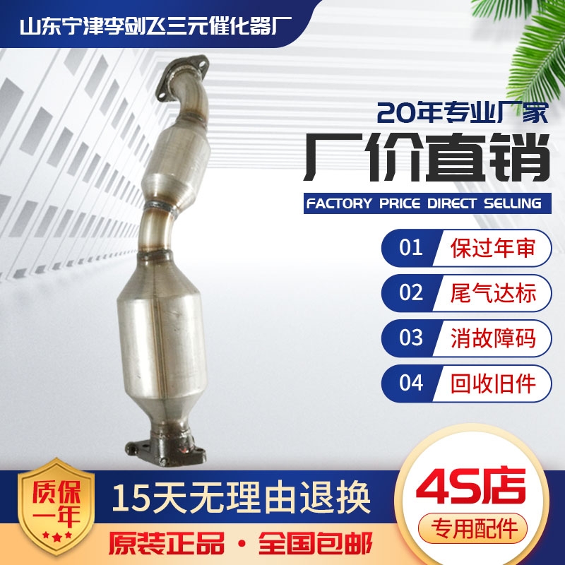 适用于东南得利卡双包三元催化器