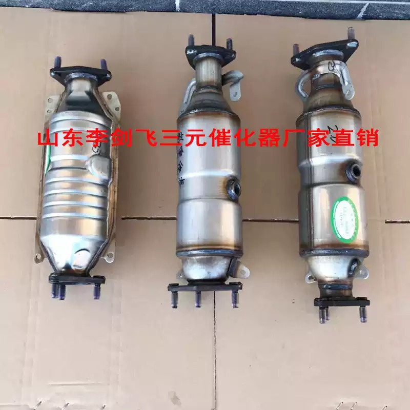 适用于本田六代七八九代雅阁2.0 2.3 2.4奥德赛三元催化器保验车