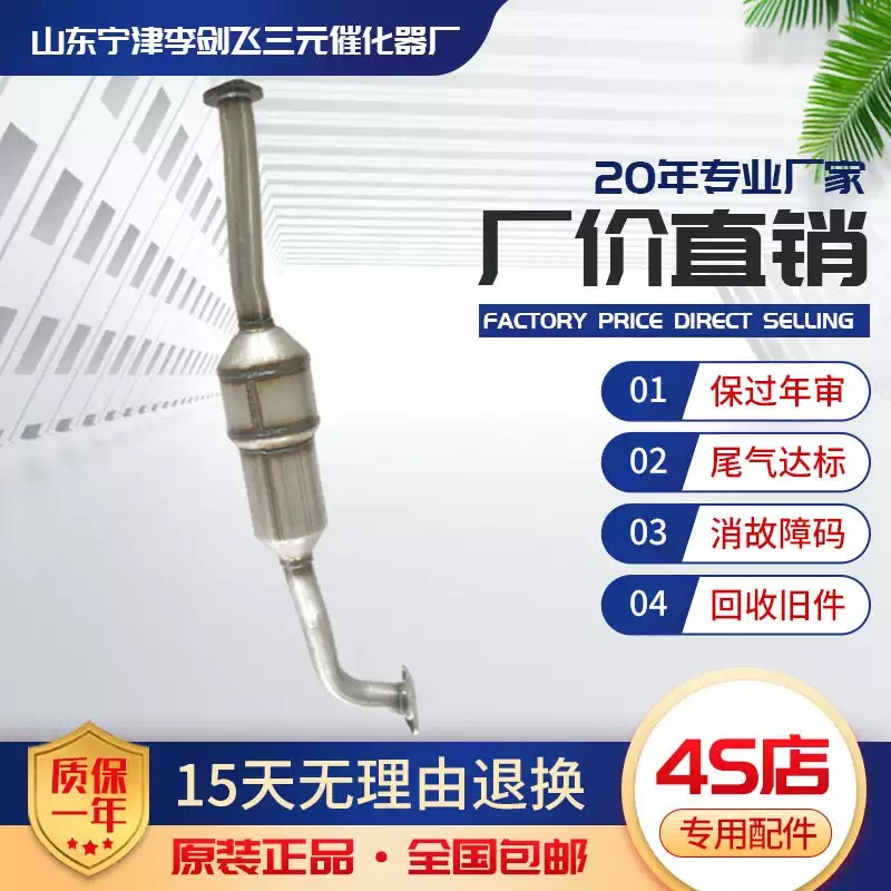 适用长城哈弗H6柴油三元催化器汽车尾气净化器保年审尾气达标
