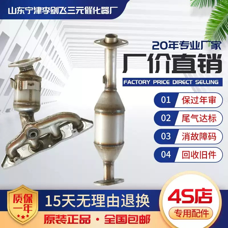 长城腾翼C30三元催化器汽车尾气净化器保验车排气管配件包邮