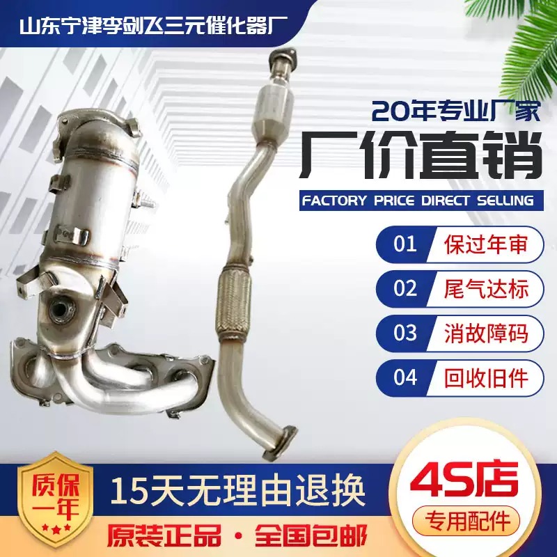 适用于丰田佳美2.4凯美瑞2.0三元催化器汽车尾气净化器保年审原装