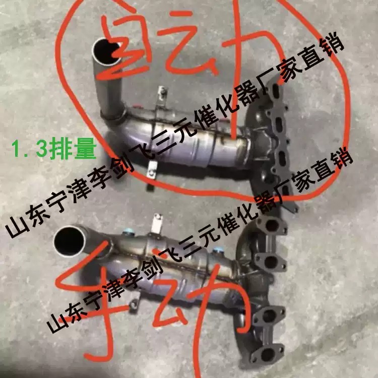适用于菲亚特派力奥1.3 1.5周末风 西耶那三元催化器保验车