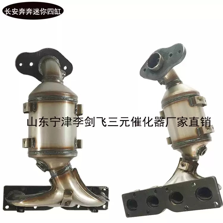 适用于长安奔奔1.0 1.1 1.3 迷你四缸三元催化器保验车