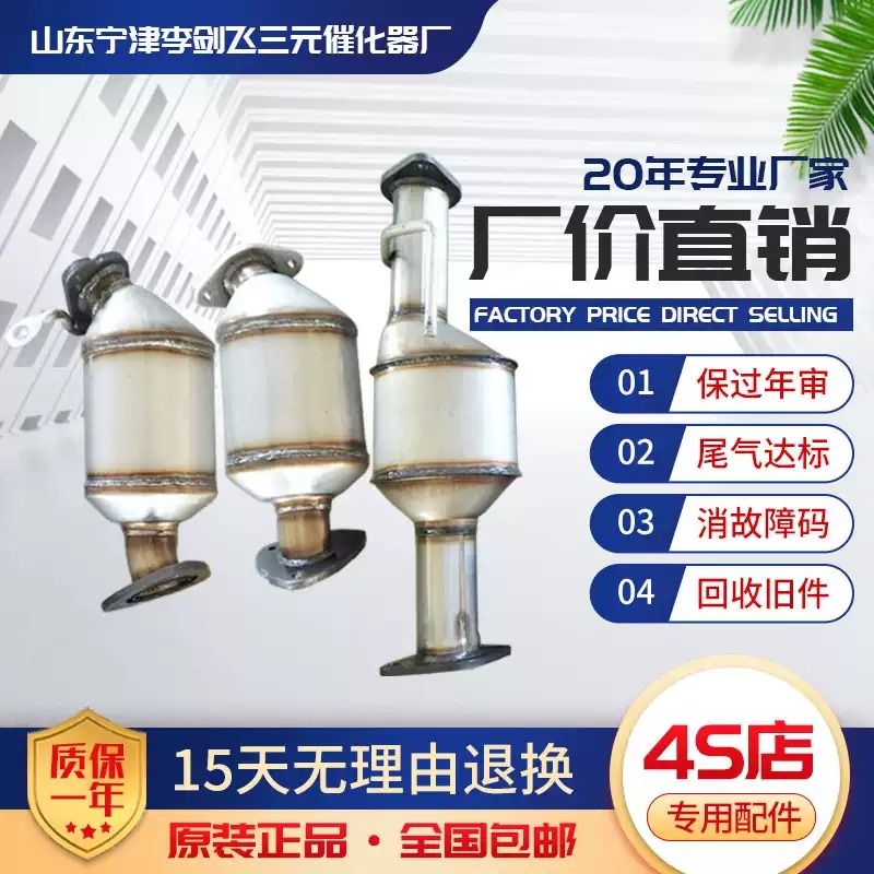 适用别克昂科雷3.6三元催化器汽车尾气净化器保年审排气管