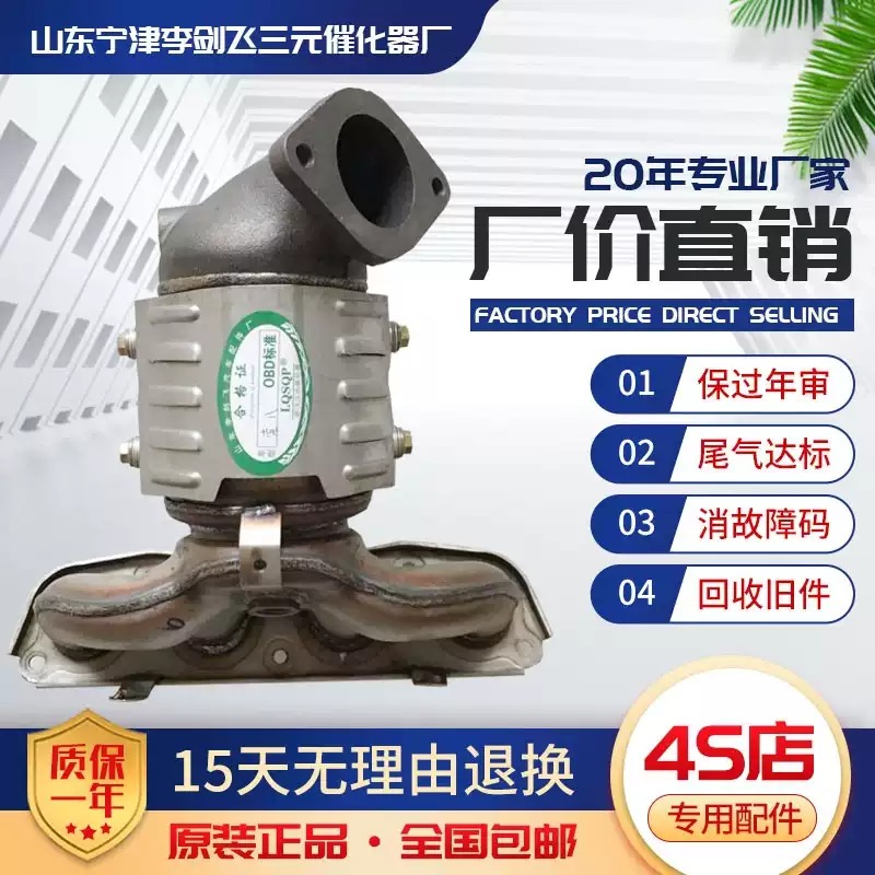 适用现代八代索纳塔 起亚K5 索八2.02.4三元催化器保年审原装精品