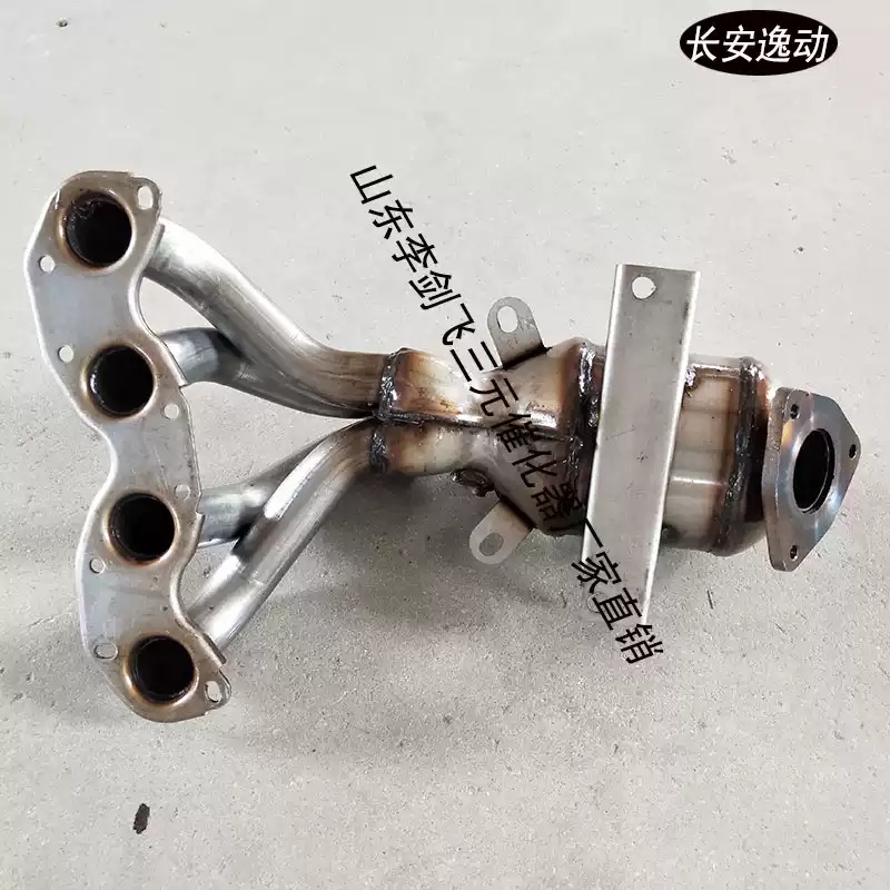 适用于长安CS35 逸动 悦翔 V5 V7三元催化器保年审原装排气管精品
